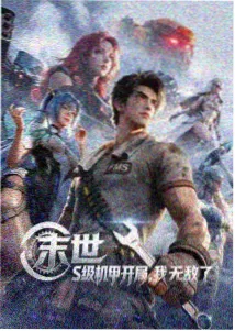 罗峰人物档案配图